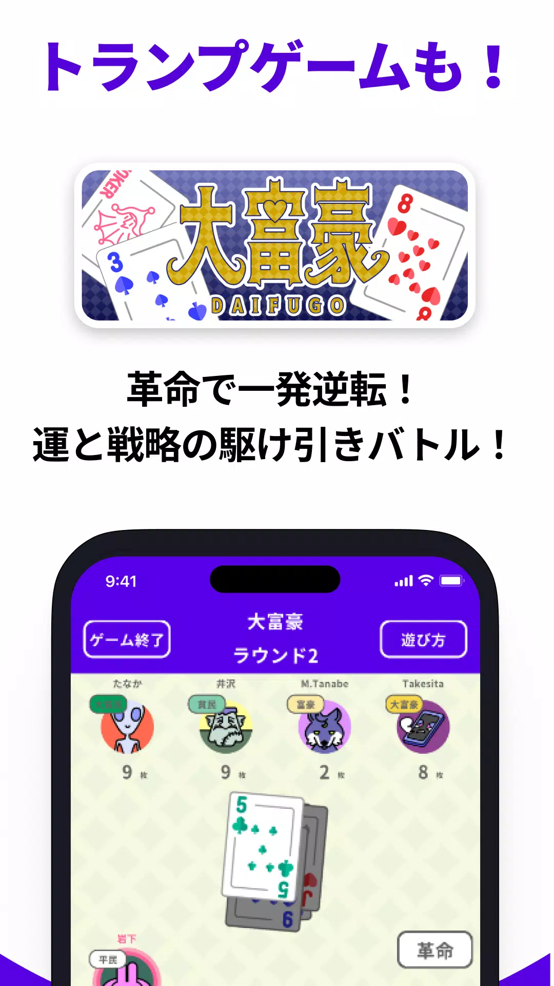 Dokopa: All-in-One Party Games Screenshot 7