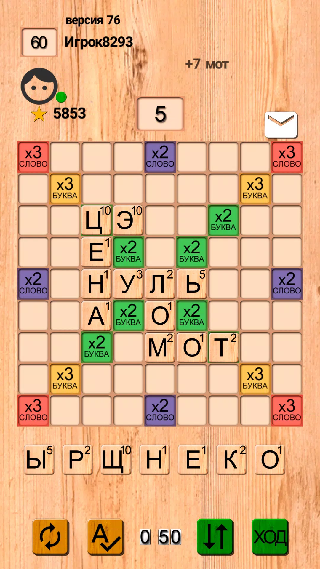 Эрудит онлайн Screenshot 2