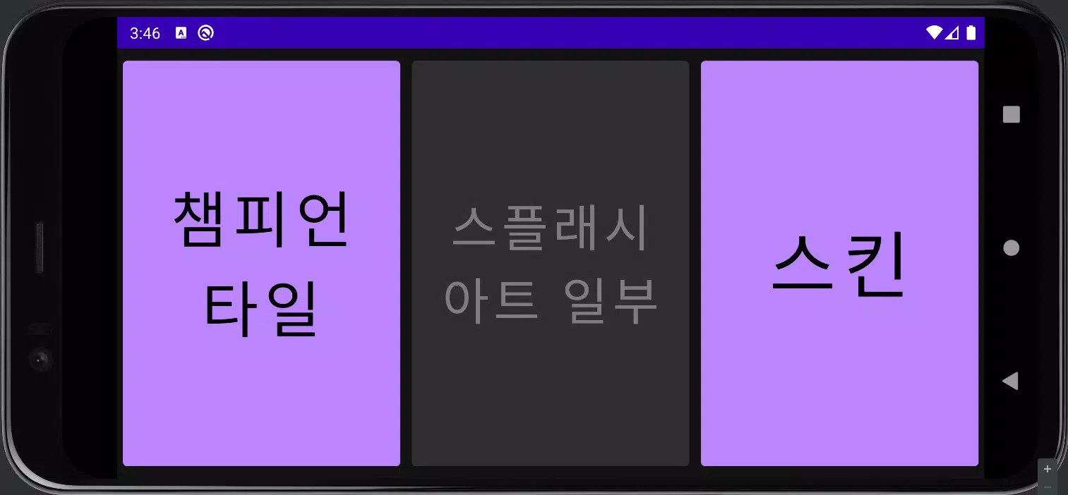 야, 맞춰봐] 롤-퀴즈 (리그오브레전드 스무고개, 스피  Screenshot 8