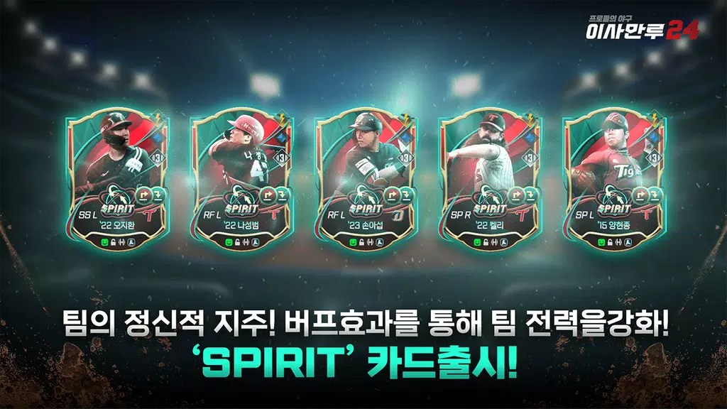 이사만루26 Screenshot 3
