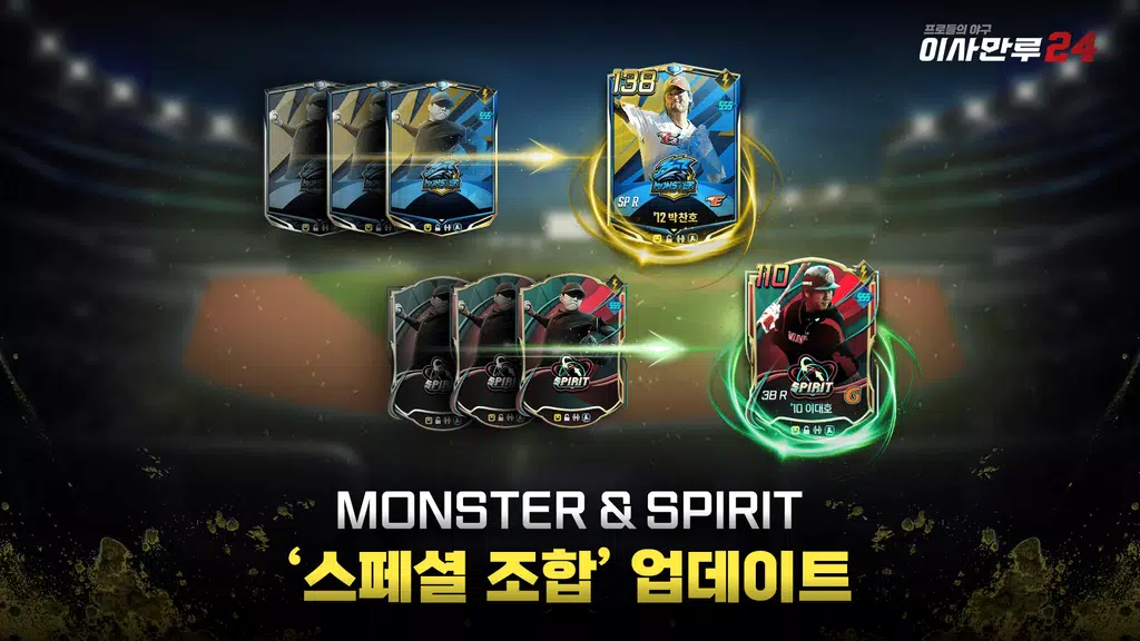 이사만루26 Screenshot 2