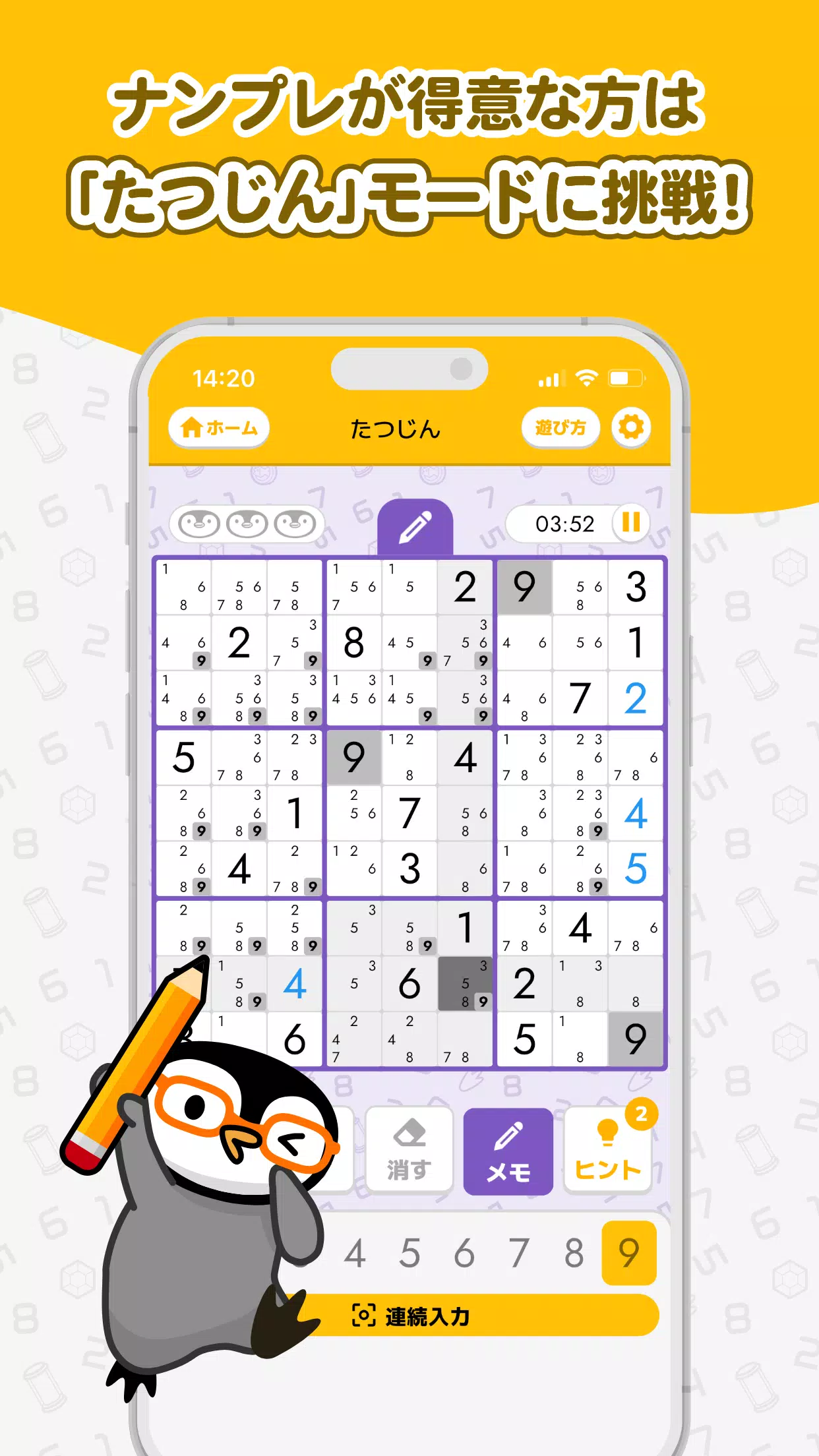 トリマナンプレ-お小遣いが貯まるポイ活ロジックパズルアプリ Screenshot 5