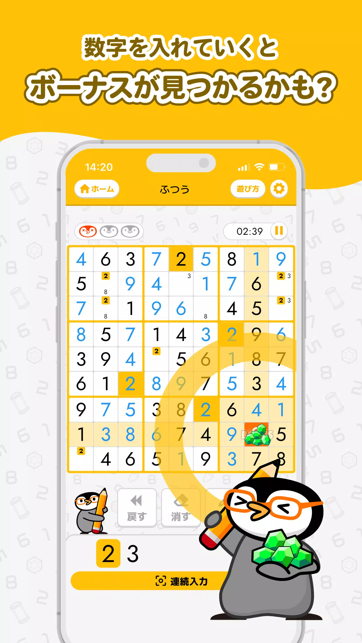トリマナンプレ-お小遣いが貯まるポイ活ロジックパズルアプリ Screenshot 3