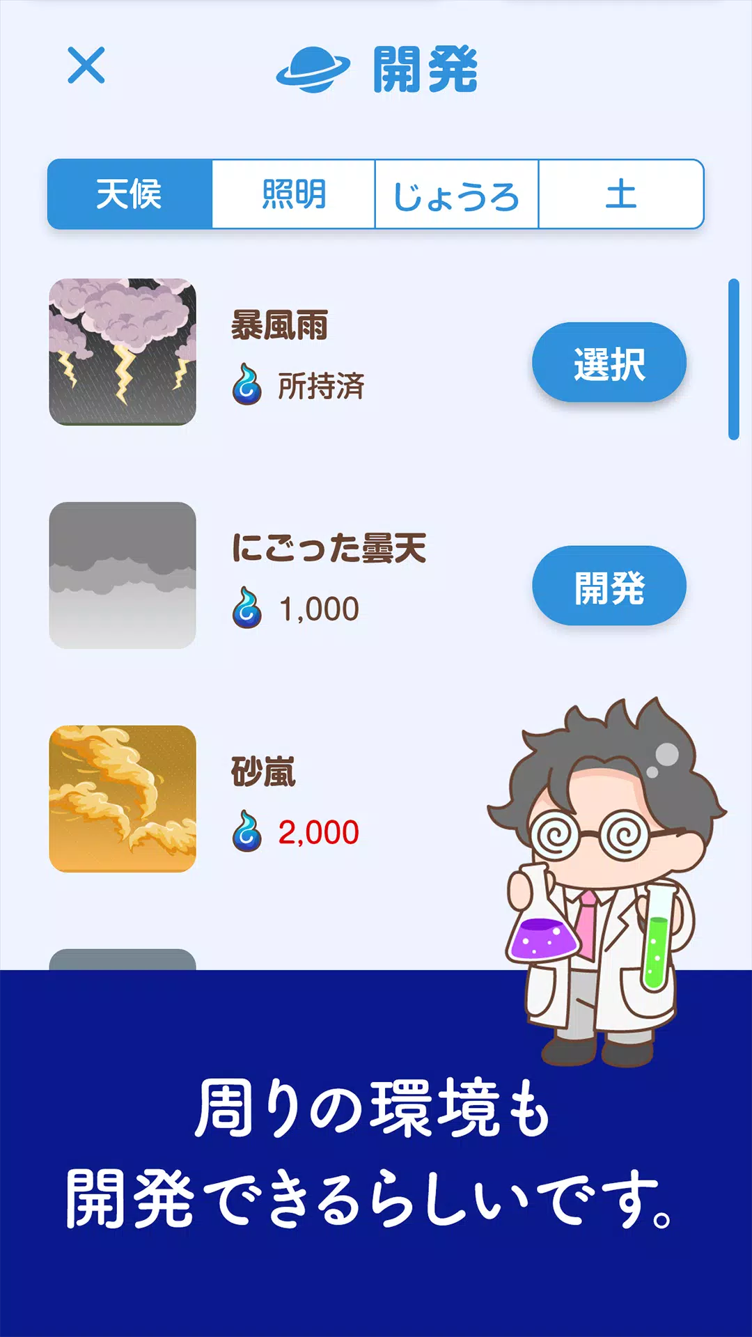 ボクと惑星農園|ポイ活放置育成-かんたんポイントゲット- Screenshot 3