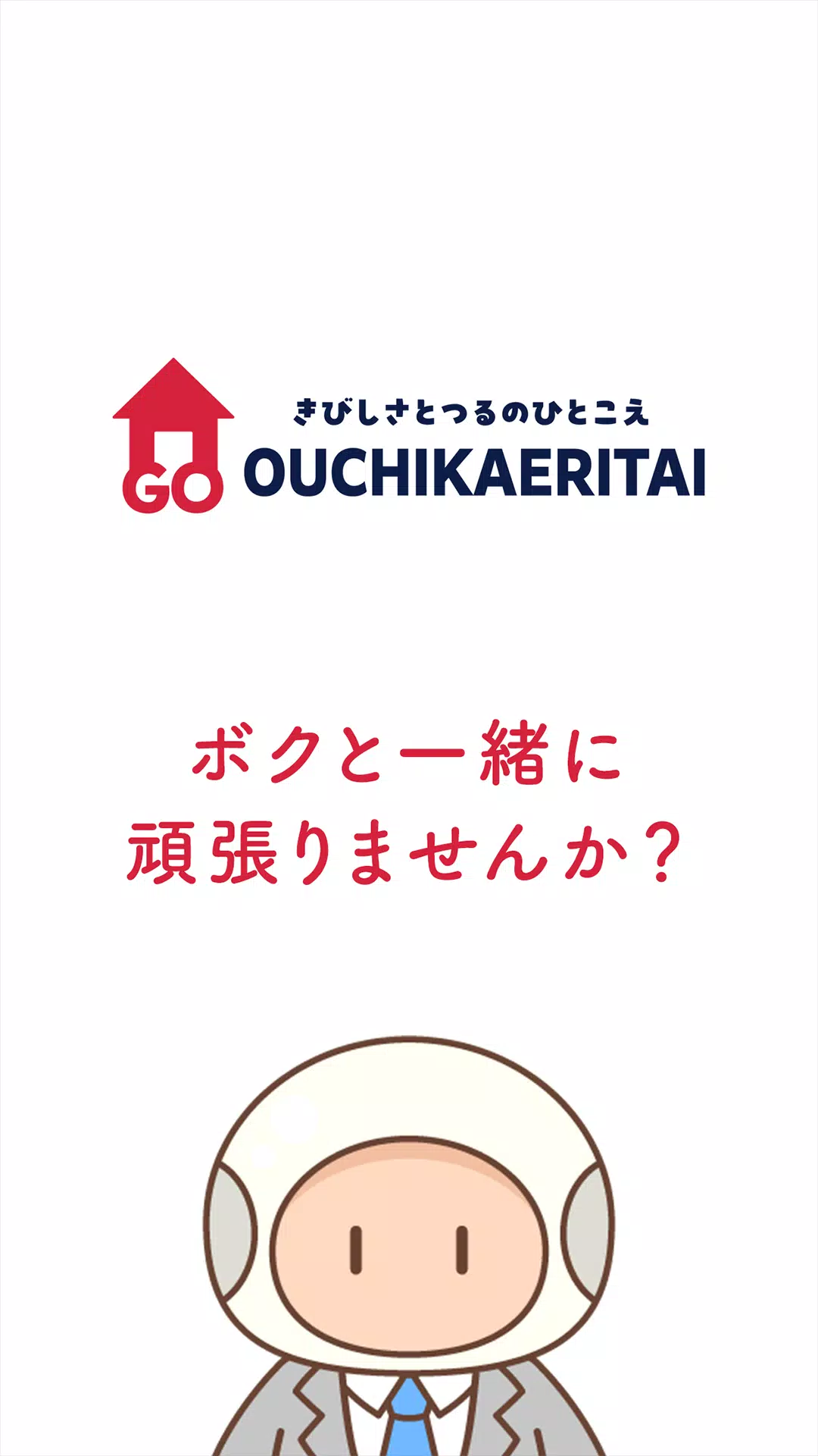 ボクと惑星農園|ポイ活放置育成-かんたんポイントゲット- Screenshot 6