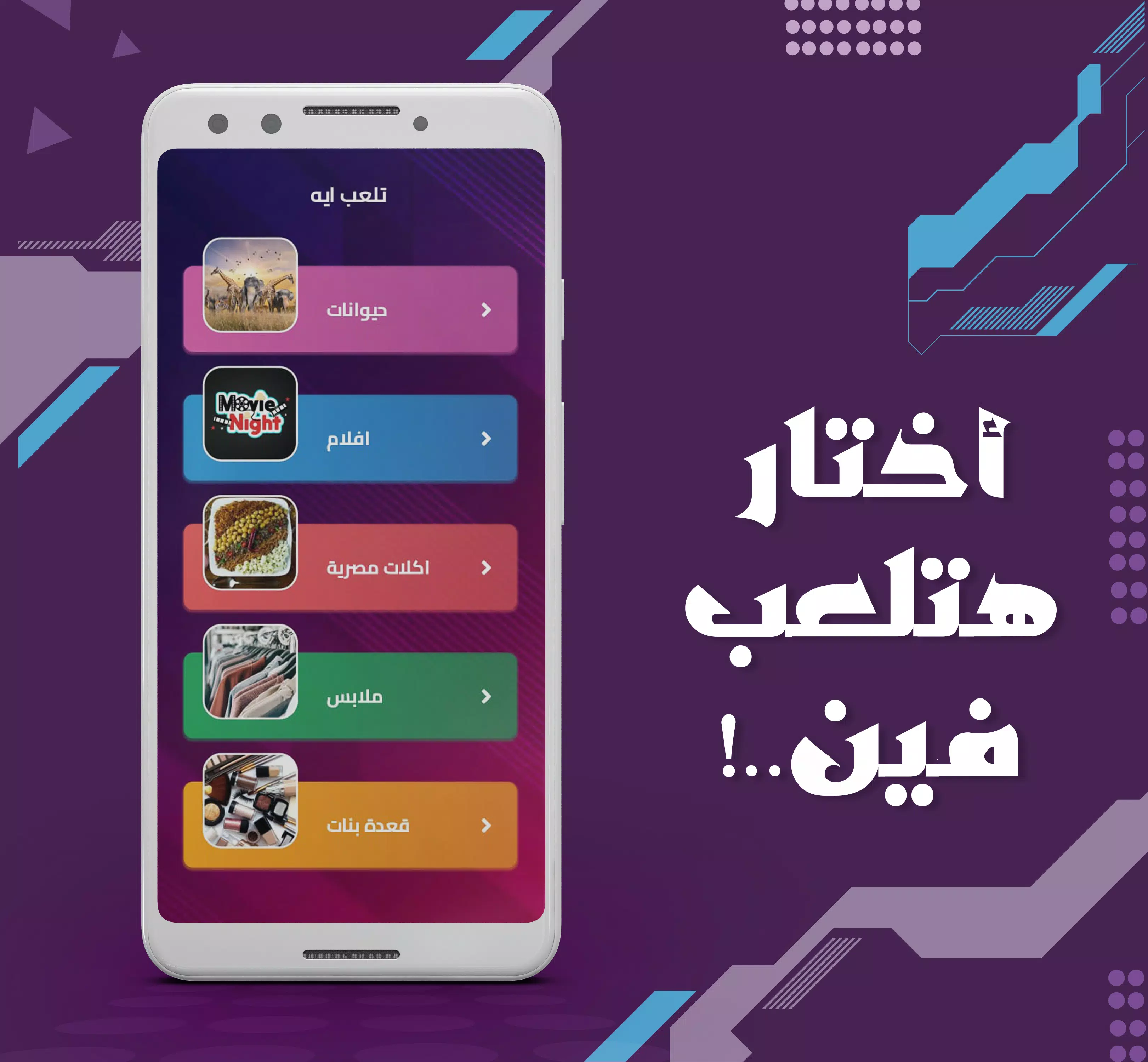 بكاسة  Screenshot 6