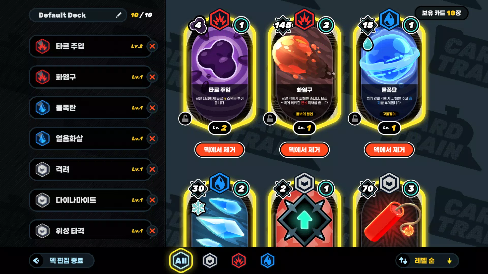 Card Train  Screenshot 3