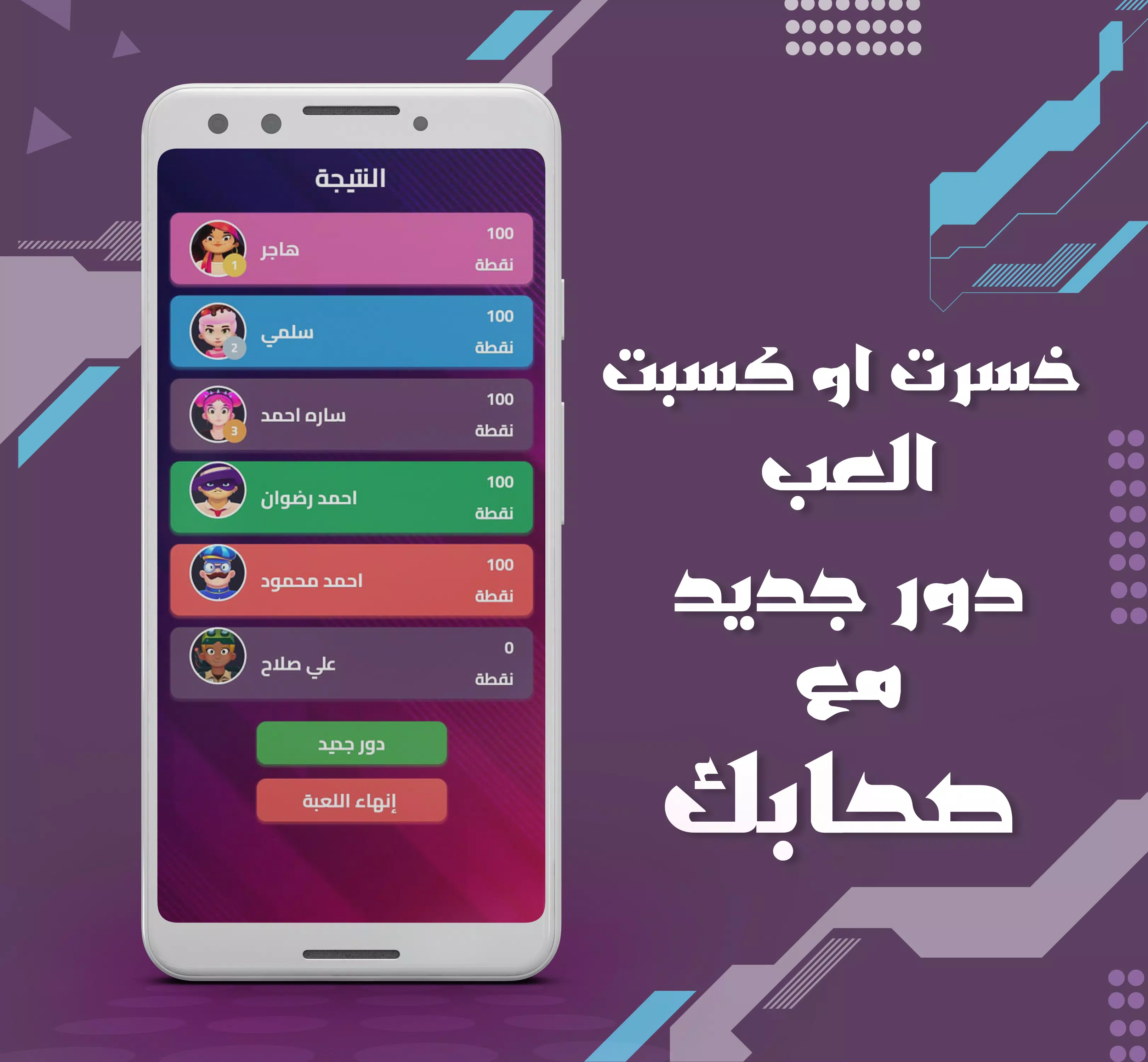 بكاسة  Screenshot 3