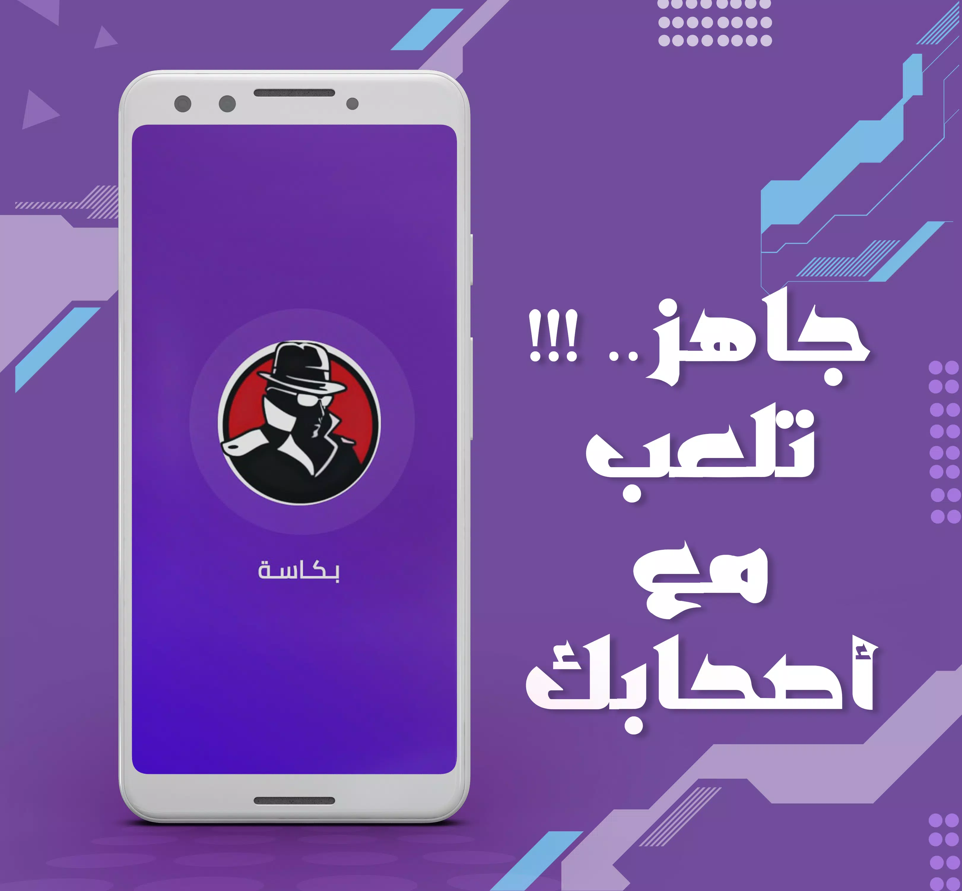بكاسة  Screenshot 1