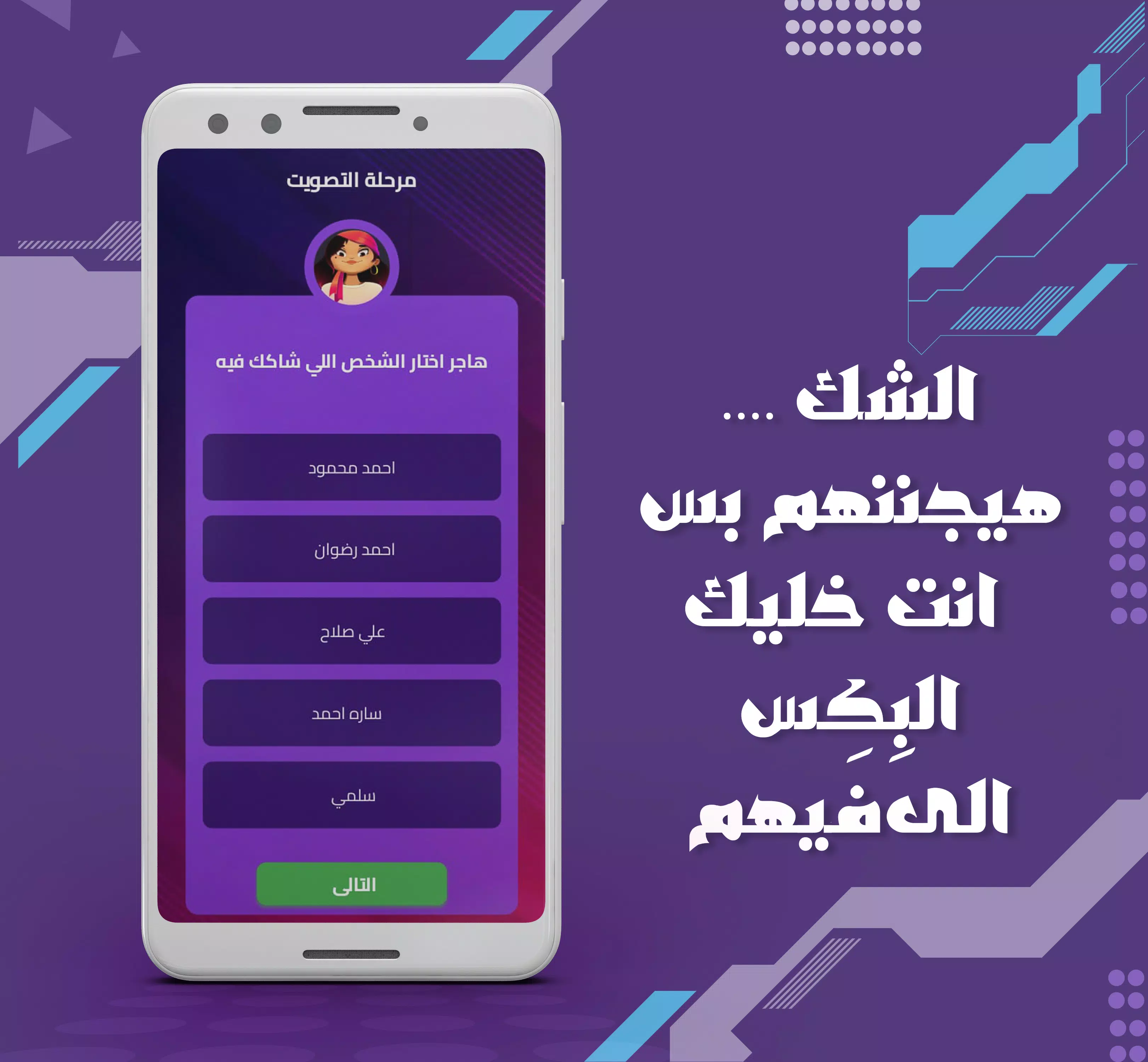 بكاسة  Screenshot 4