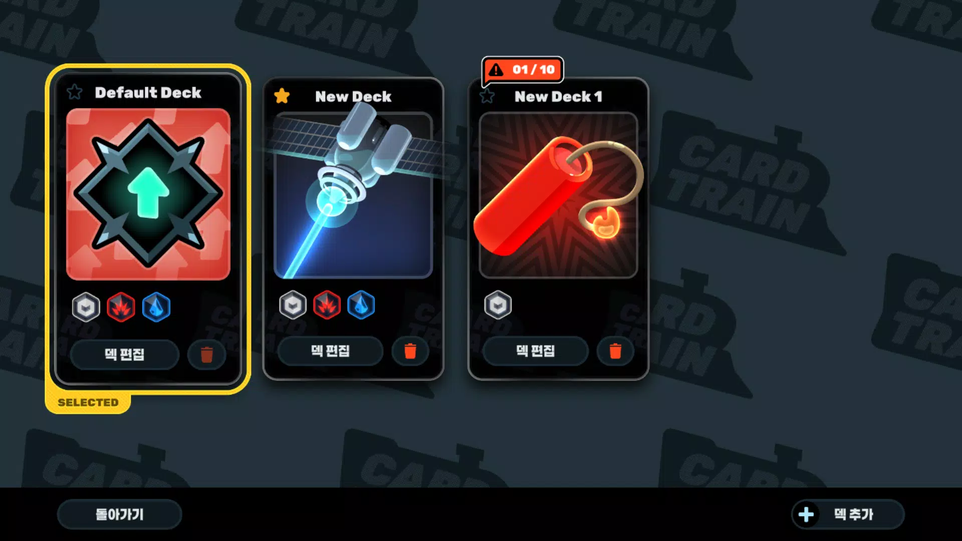 Card Train  Screenshot 6