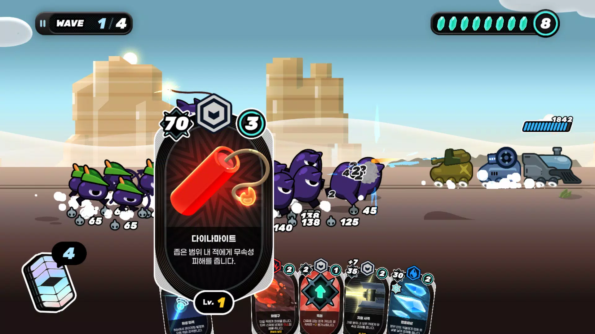 Card Train  Screenshot 1