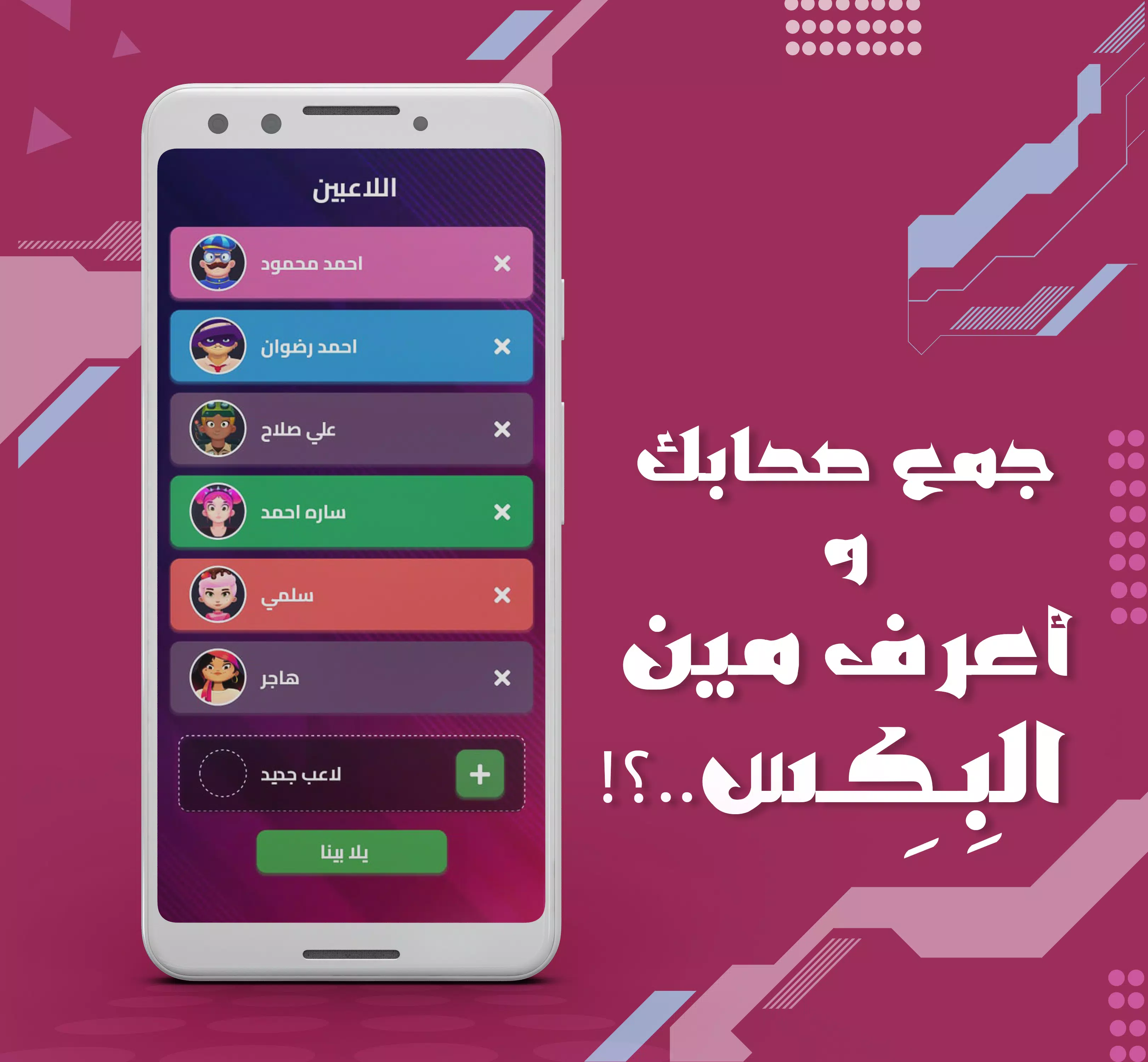 بكاسة  Screenshot 7
