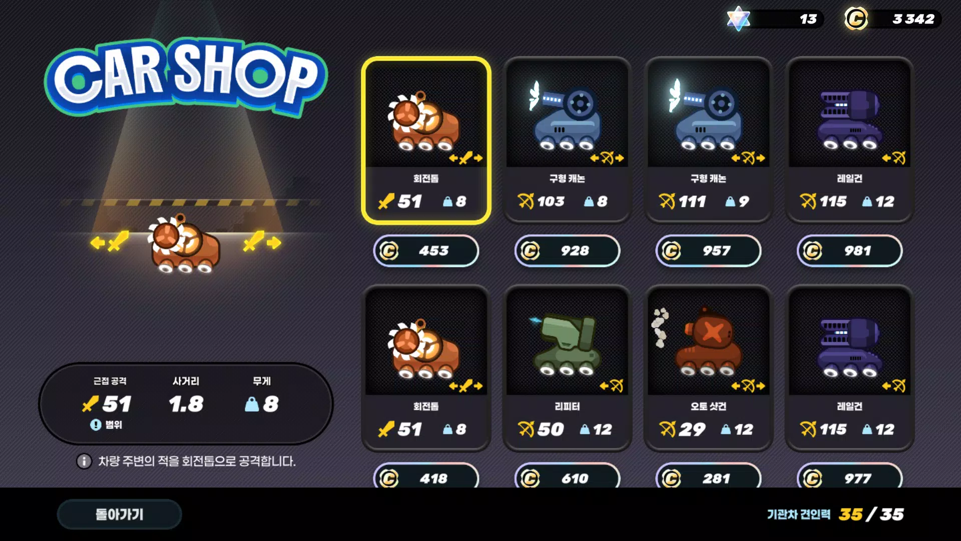 Card Train  Screenshot 5