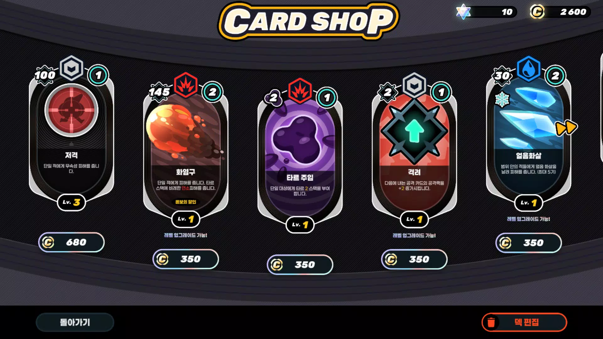 Card Train  Screenshot 4