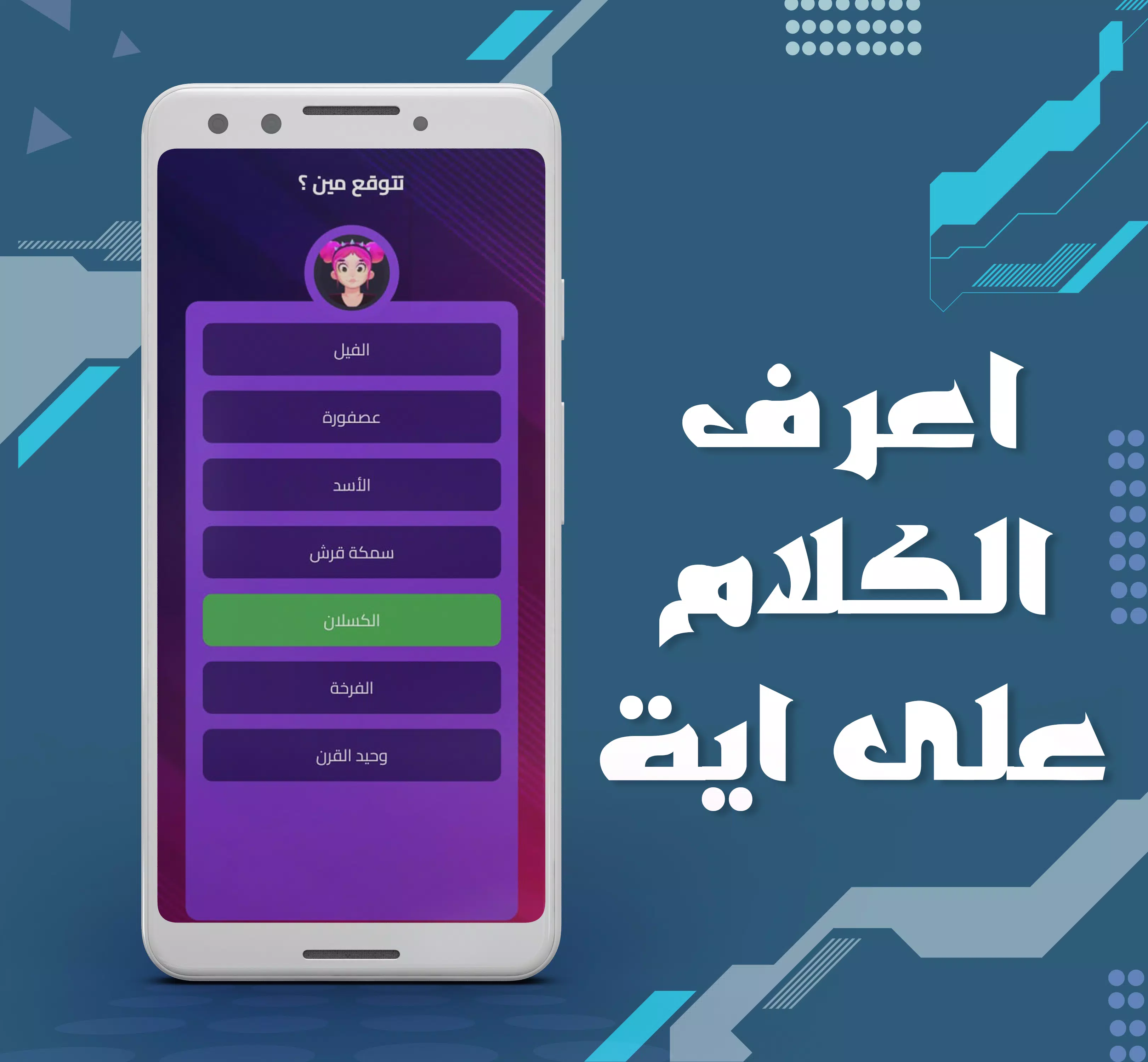 بكاسة  Screenshot 2