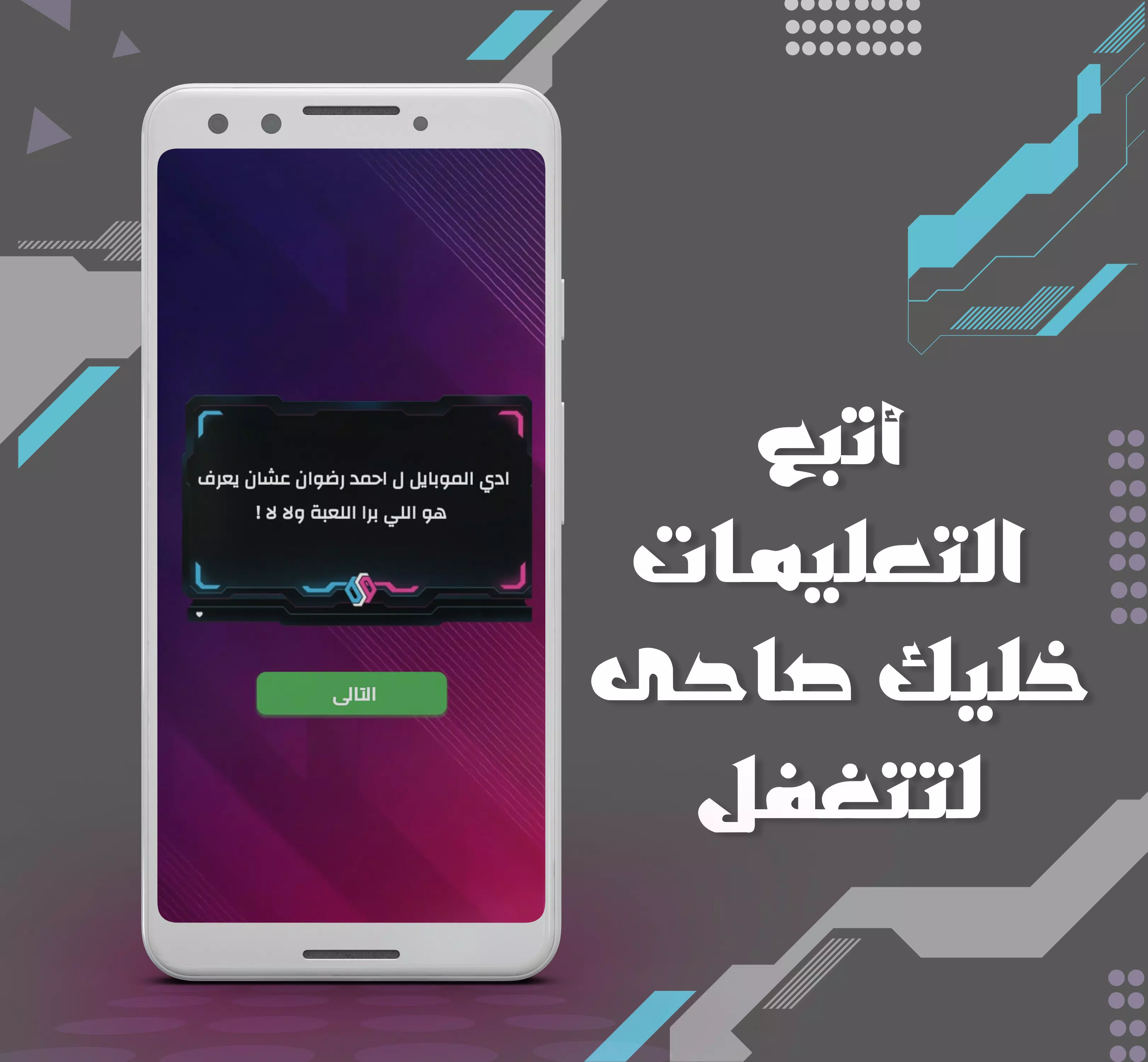 بكاسة  Screenshot 5