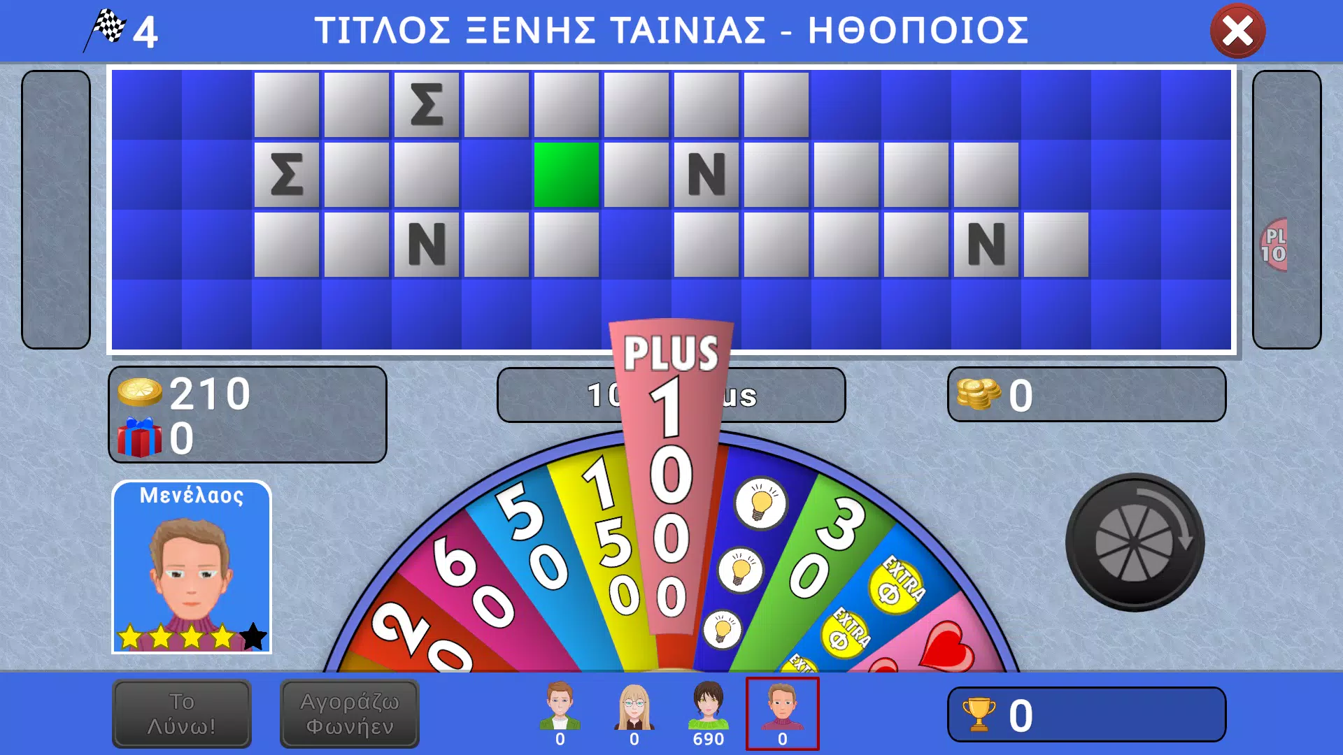 Τροχός της τύχης Screenshot 2