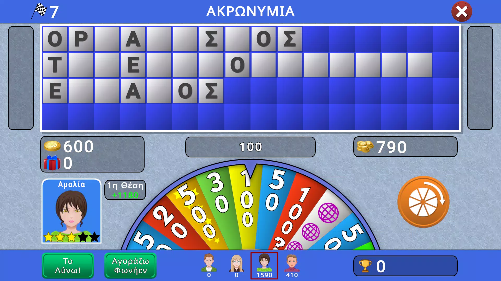 Τροχός της τύχης Screenshot 5