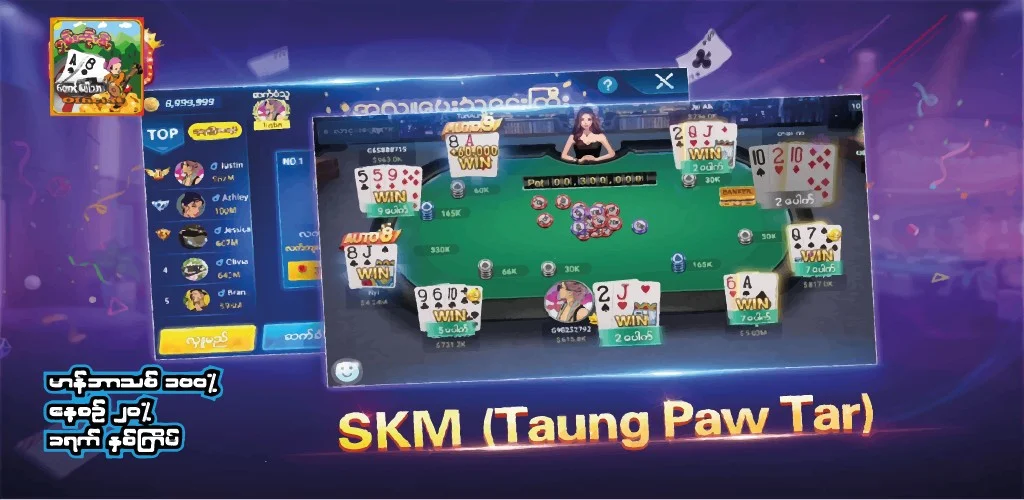 SKM Official Screenshot 2