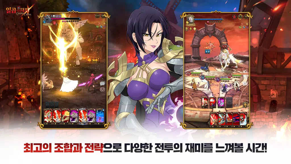 일곱 개의 대죄: GRAND CROSS Screenshot 3