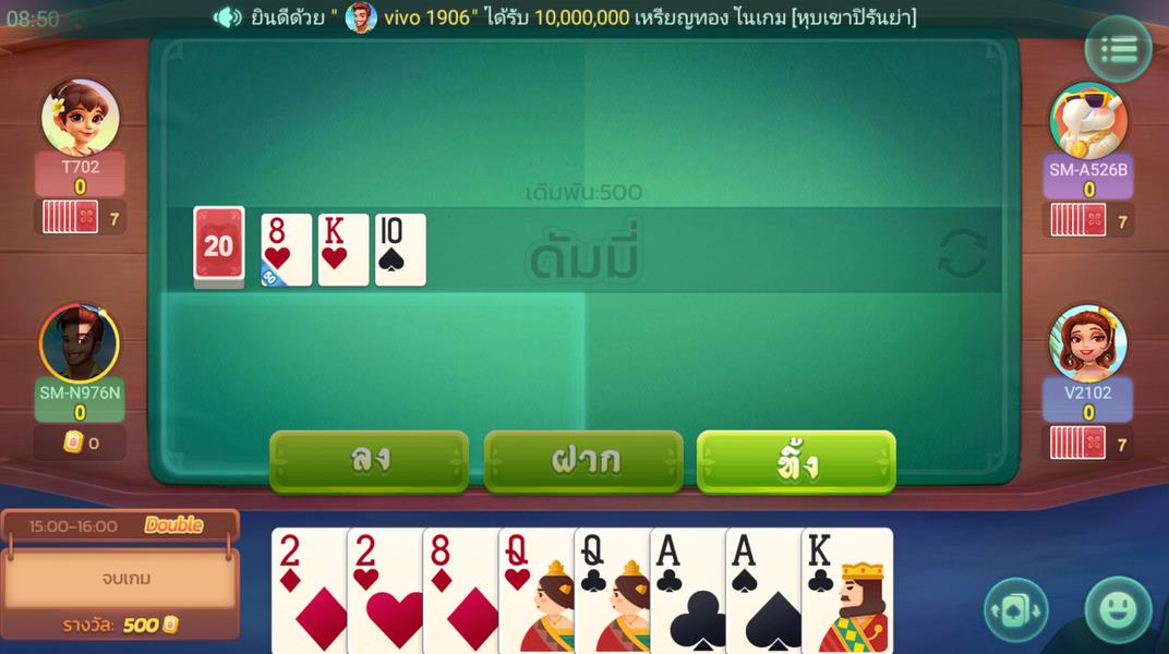 ดัมมี่แลนด์ Dummy Land Screenshot 6
