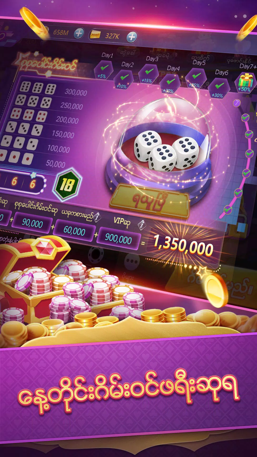 ShanKoeMee A7 Poker-OrchidPlay Screenshot 4