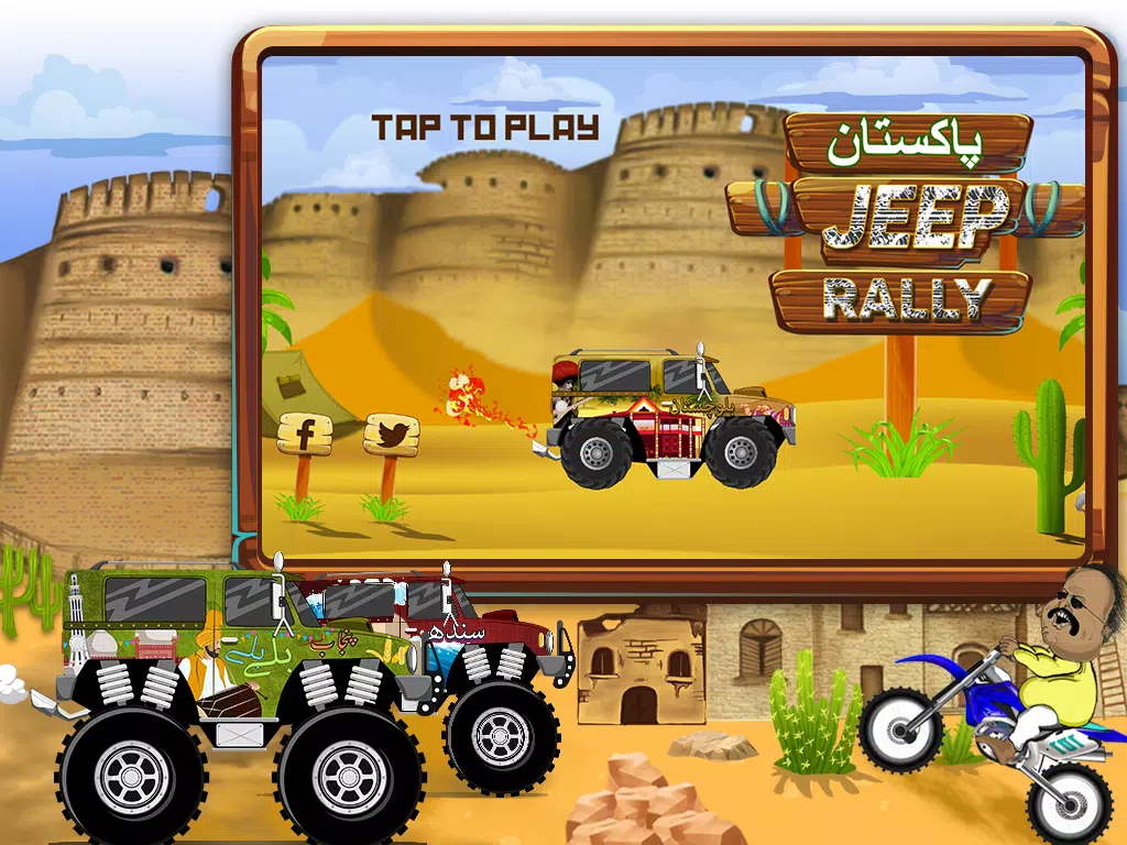 Pakistan Jeep Rally Screenshot 6