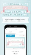 SATOYO sitter Screenshot 3