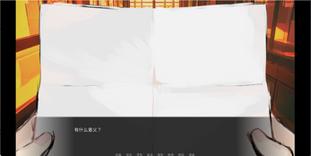 《情书》oc视觉小说 Screenshot 3
