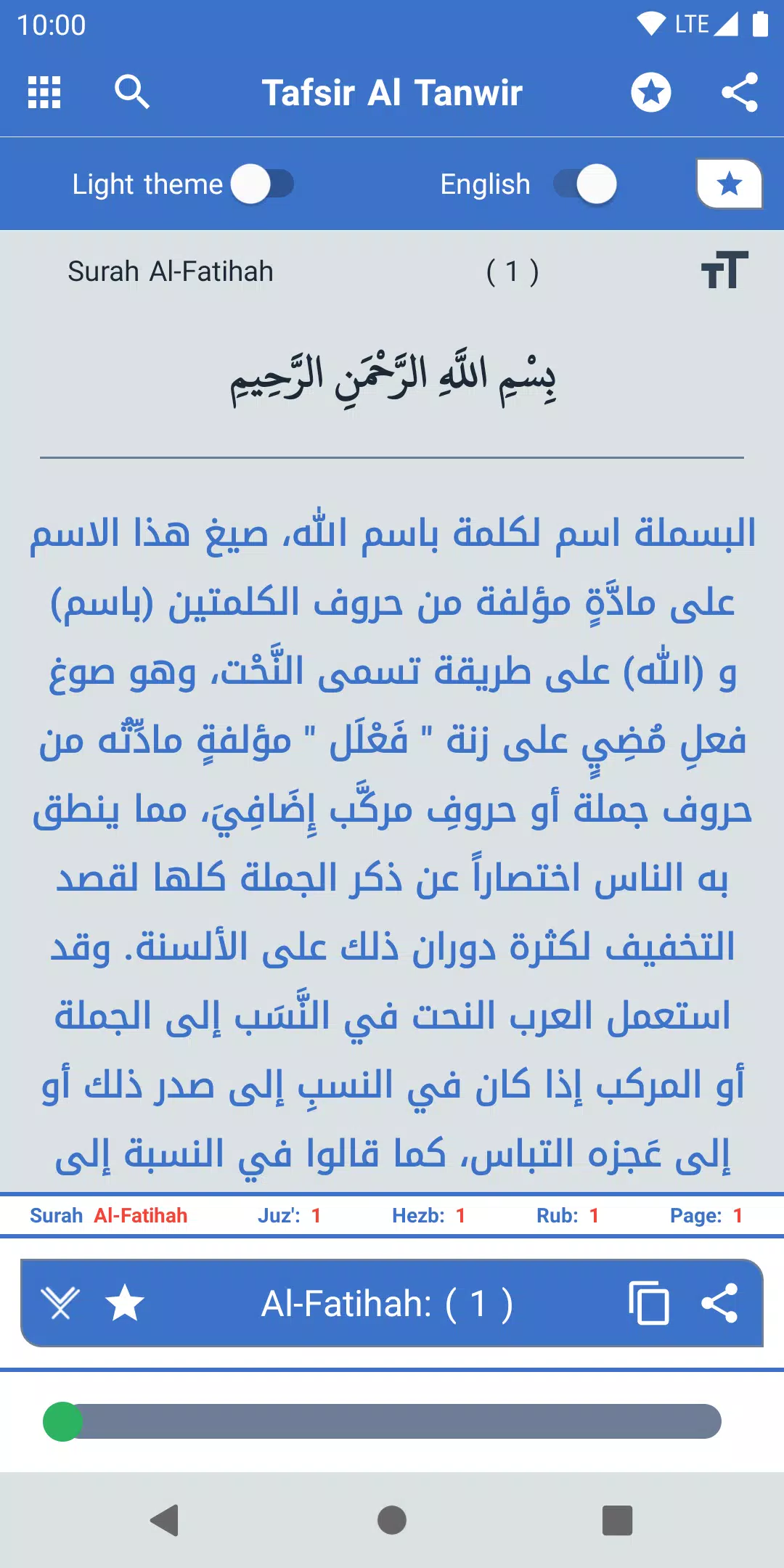 Tafsir Al Tanwir Screenshot 3