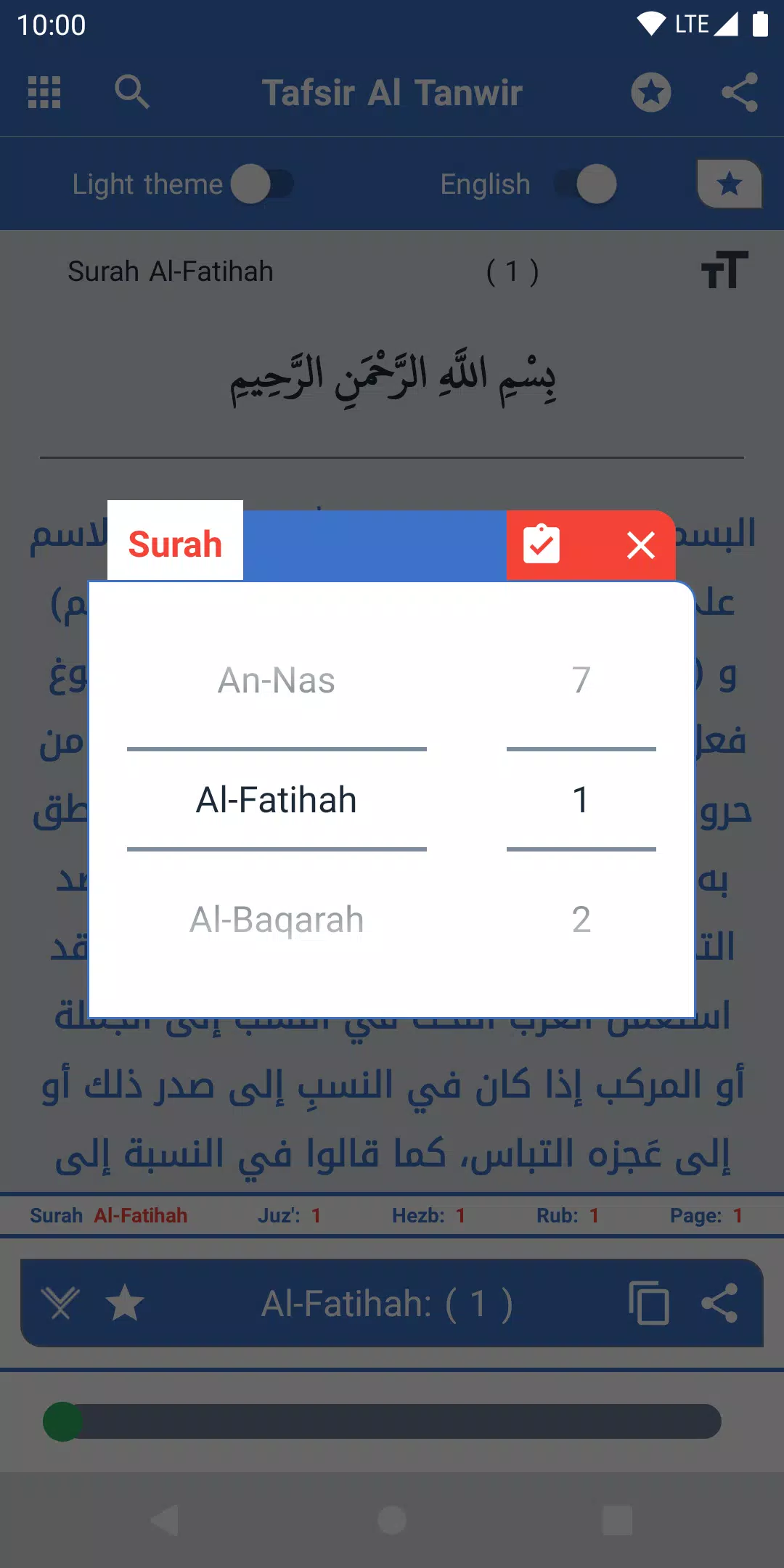 Tafsir Al Tanwir Screenshot 6