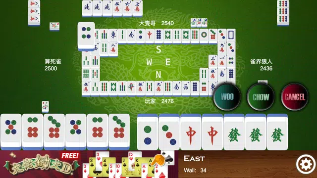 Hong Kong Mahjong Club Screenshot 3