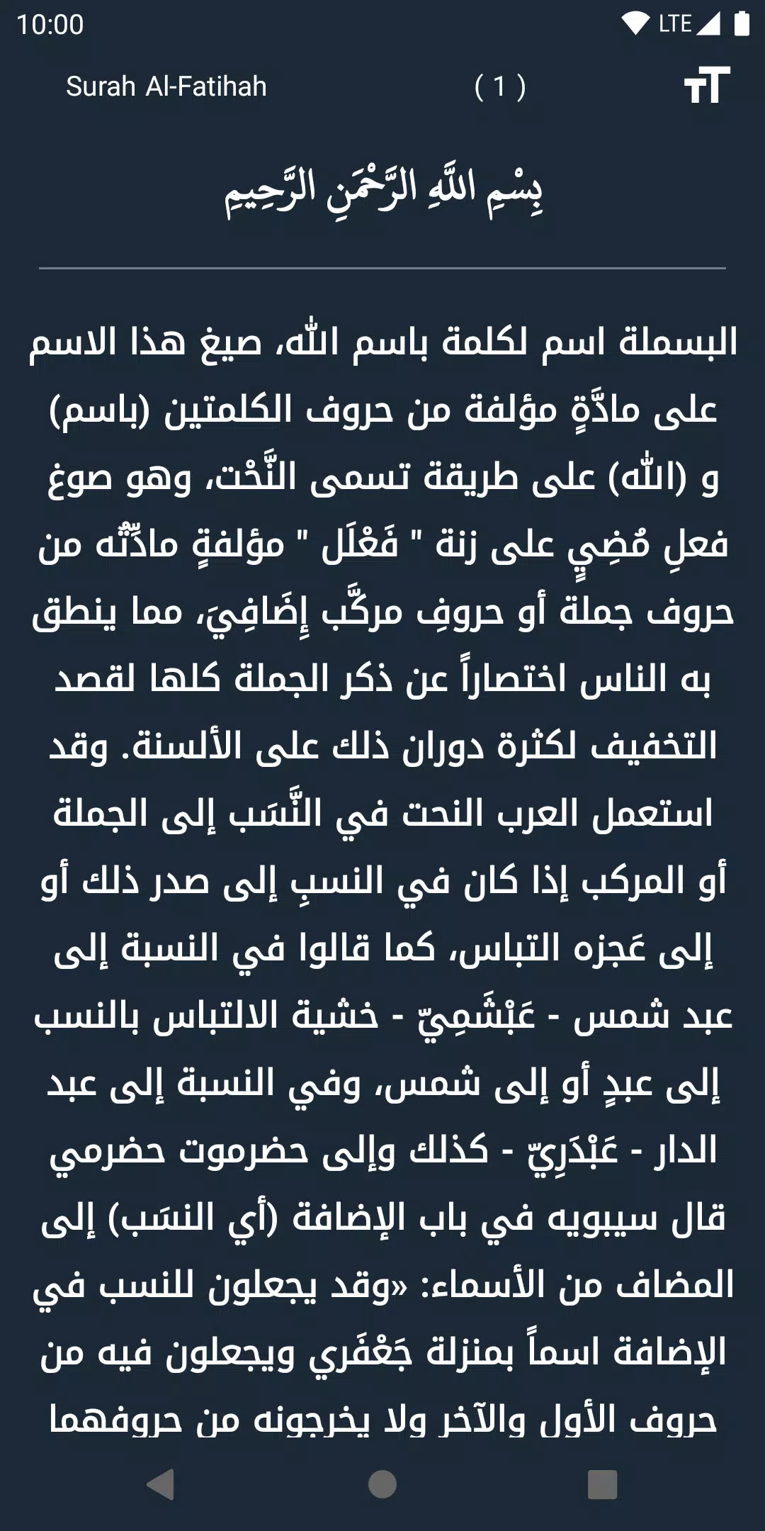 Tafsir Al Tanwir Screenshot 2