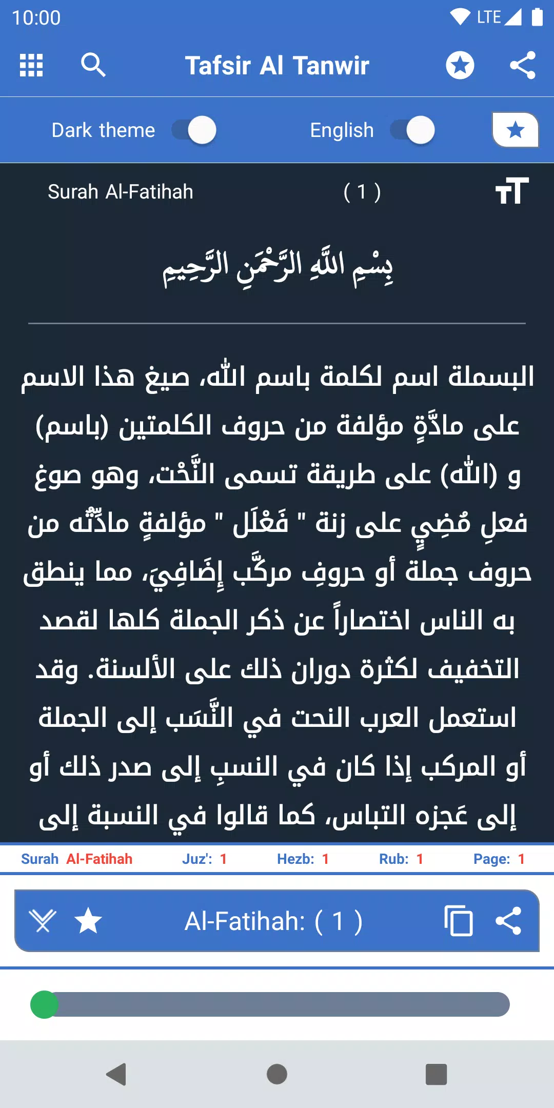 Tafsir Al Tanwir Screenshot 4