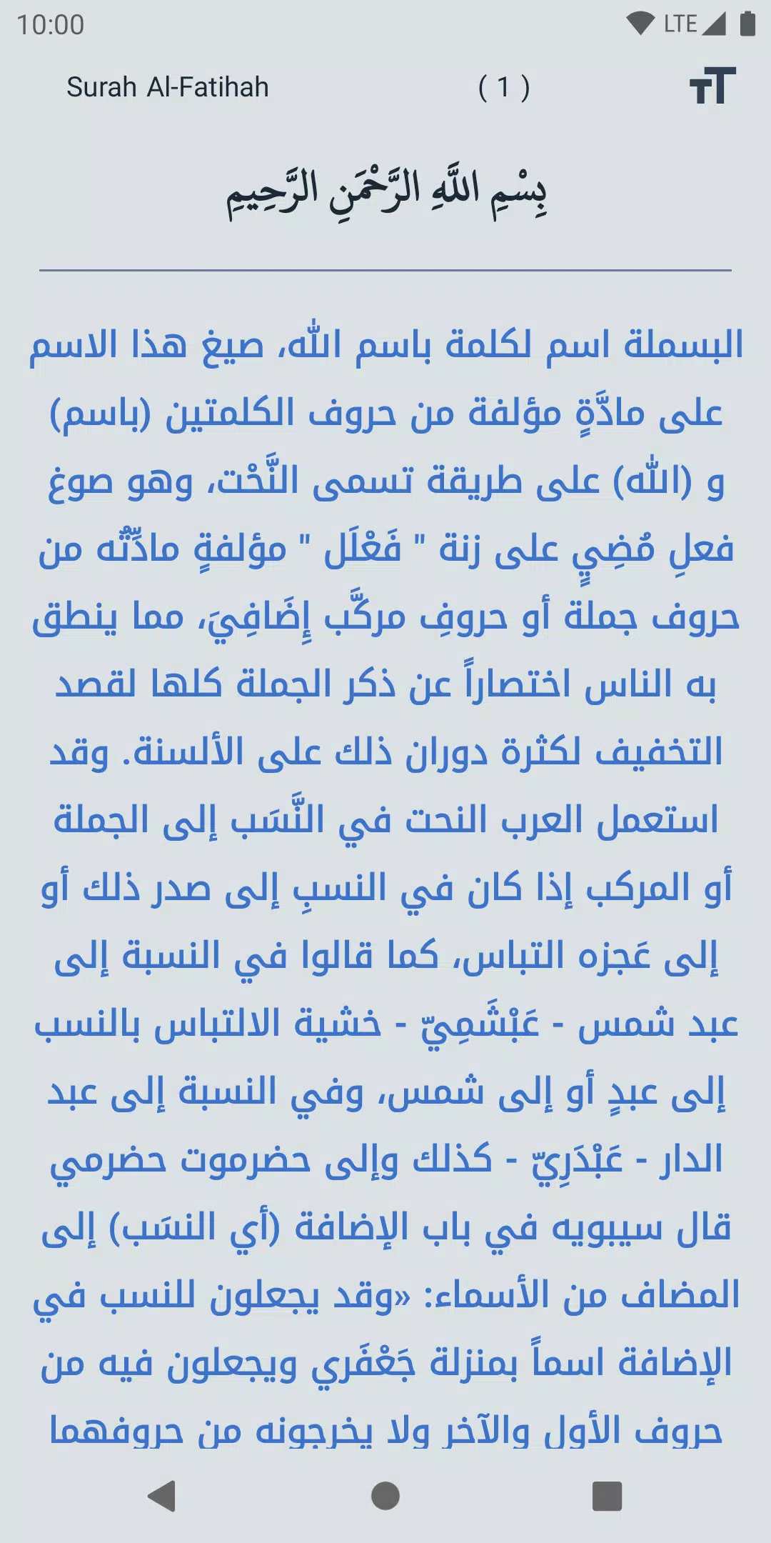 Tafsir Al Tanwir Screenshot 1