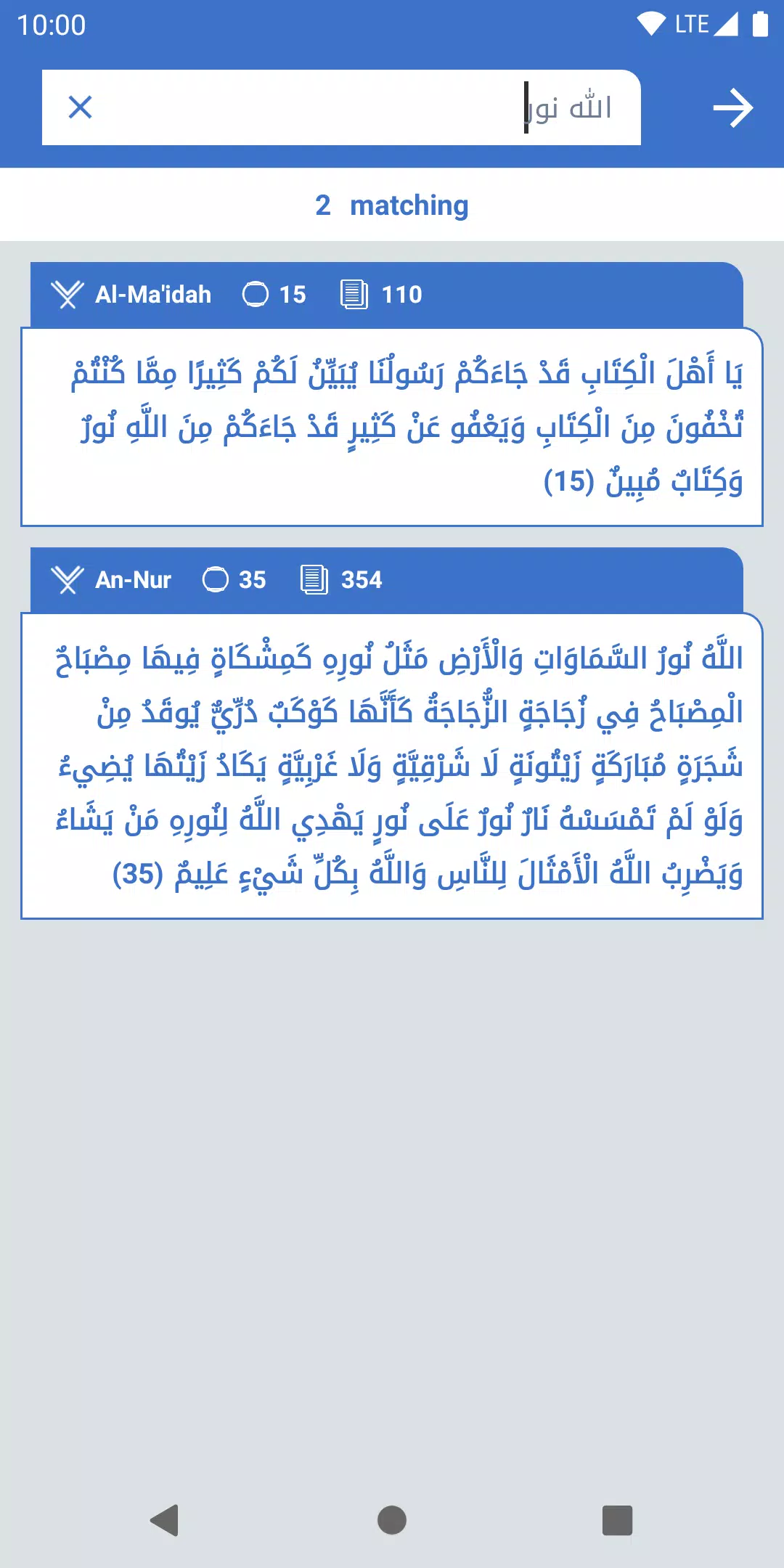 Tafsir Al Tanwir Screenshot 7