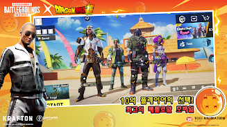 PUBG Mobile KR Screenshot 15