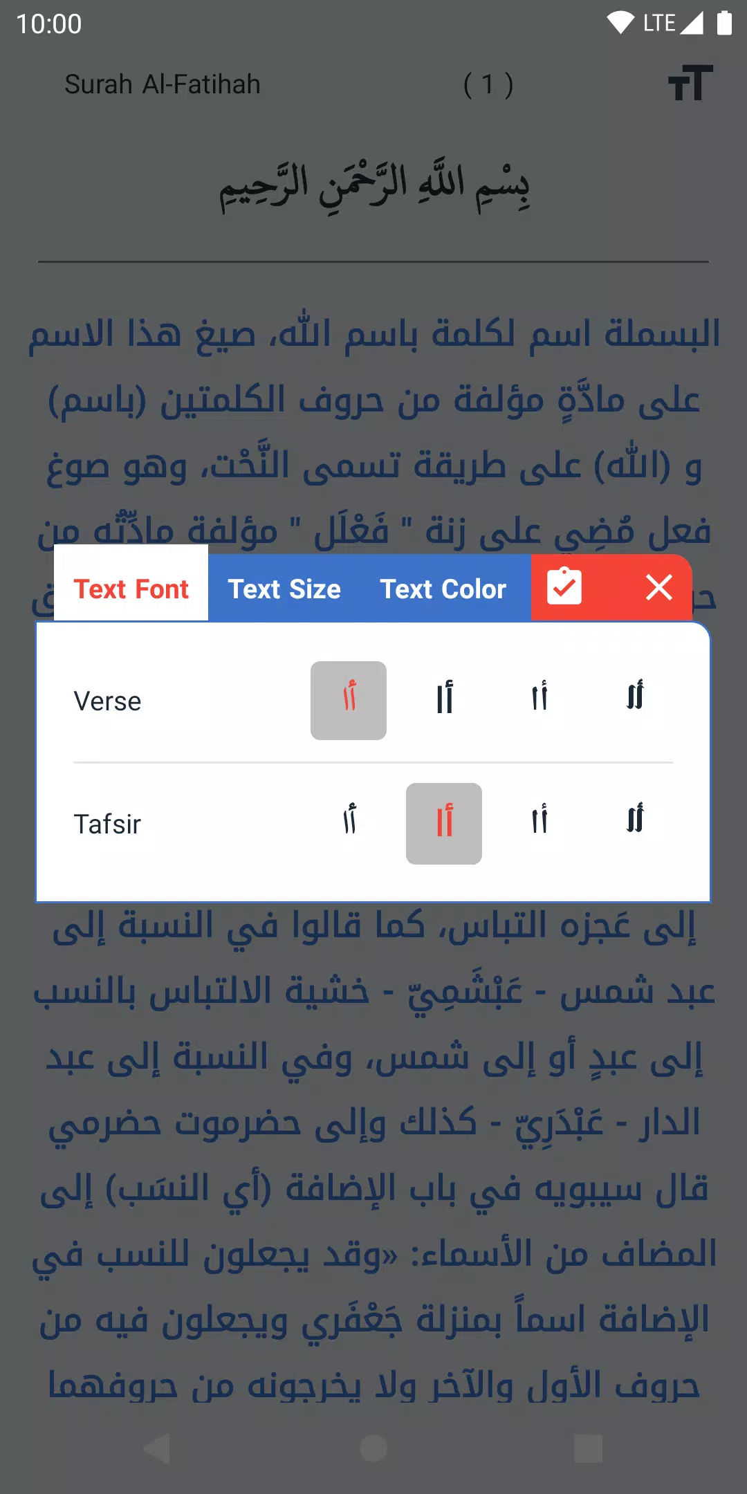 Tafsir Al Tanwir Screenshot 5