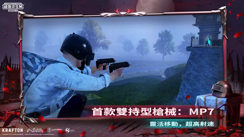 PUBG MOBILE:絕地求生M Screenshot 3