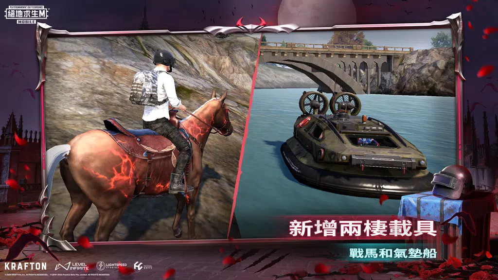 PUBG MOBILE:絕地求生M Screenshot 4