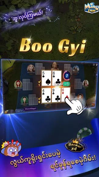 MingPlay_ShanKoeMee, BooGyi Screenshot 3