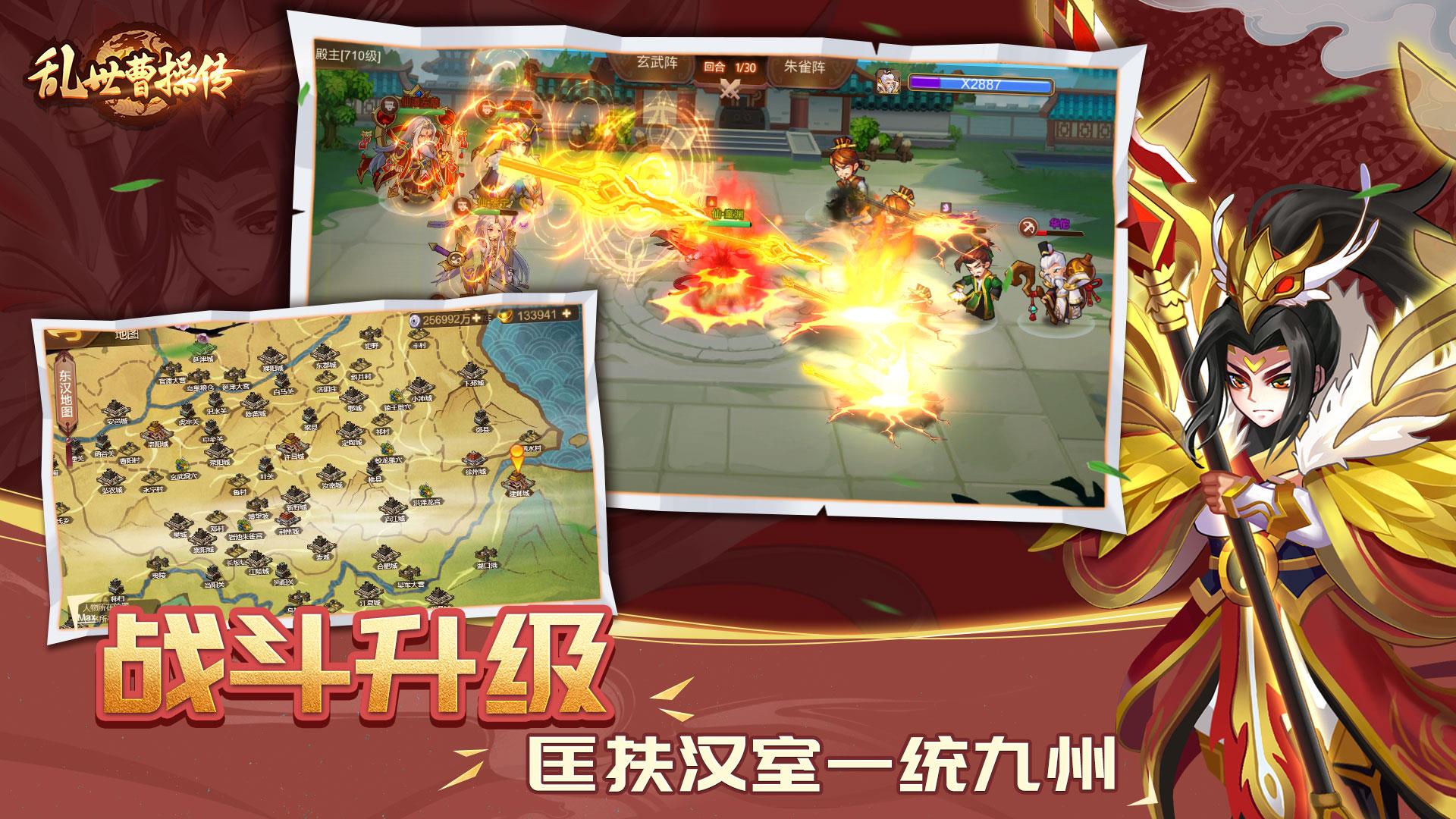 亂世曹操傳 Screenshot 8