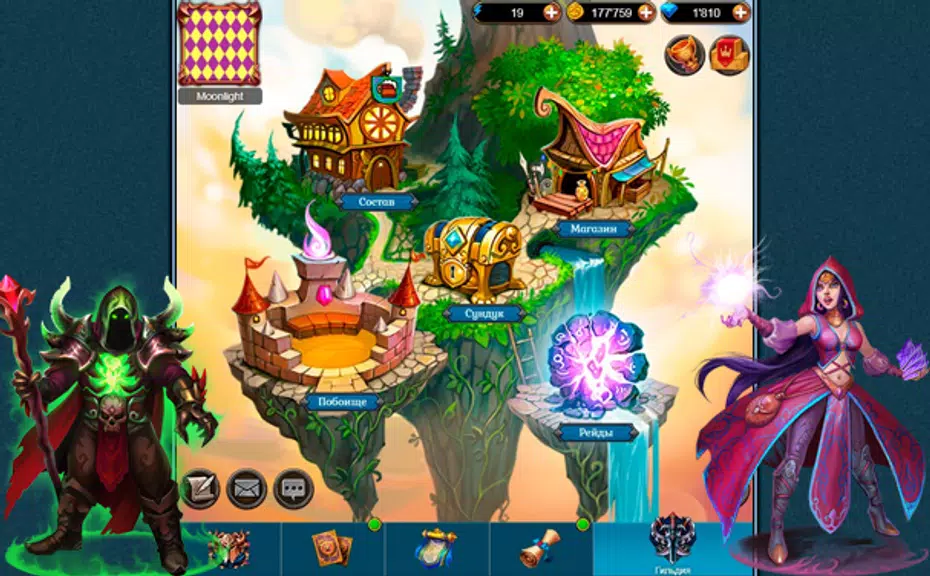 Хранители карт и магии Screenshot 2
