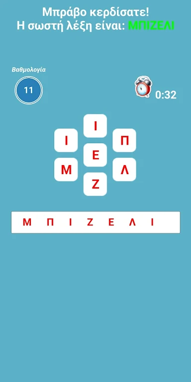 Find the word Screenshot 3