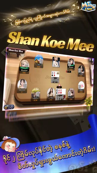MingPlay_ShanKoeMee, BooGyi Screenshot 2