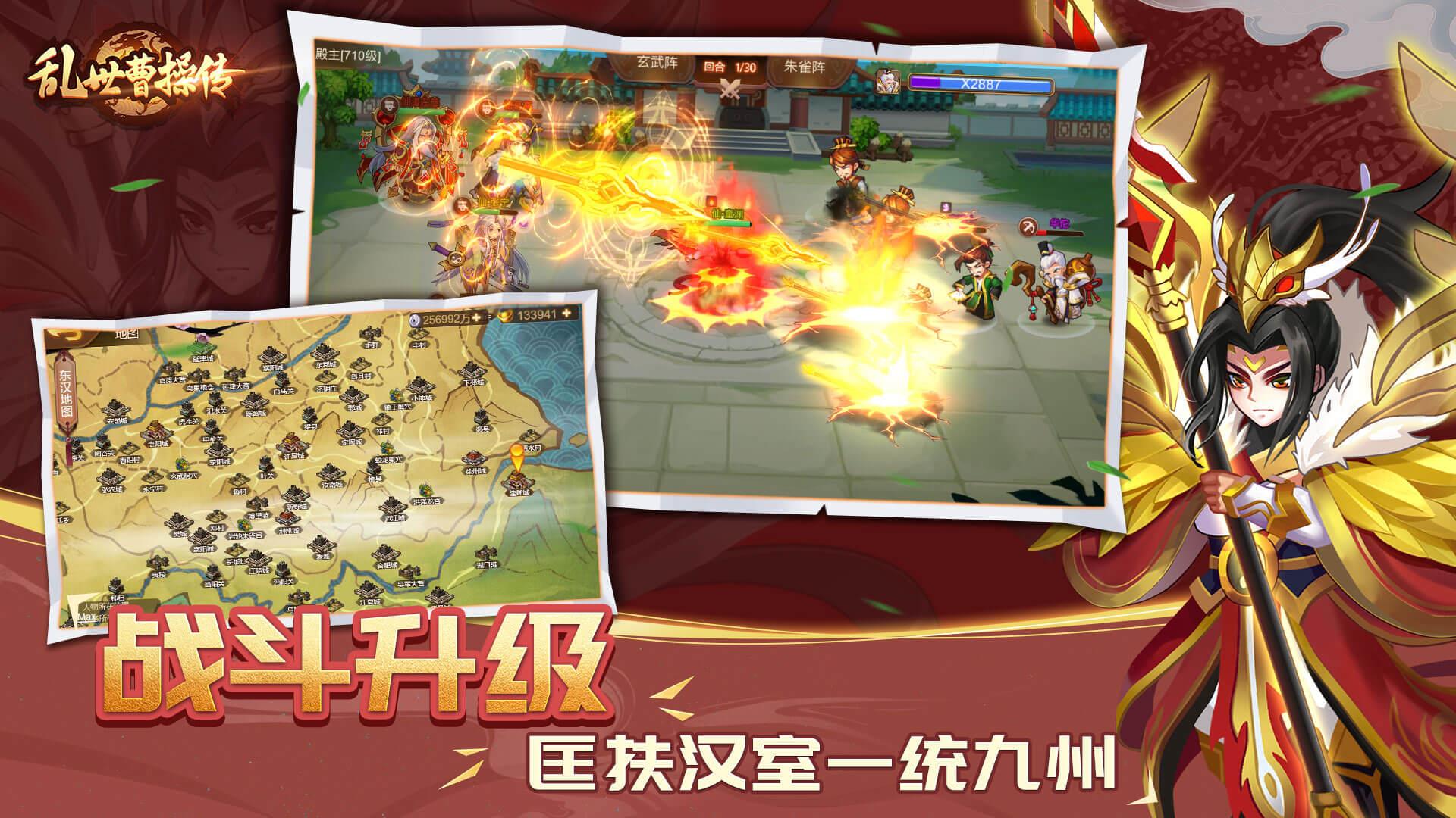 亂世曹操傳 Screenshot 13