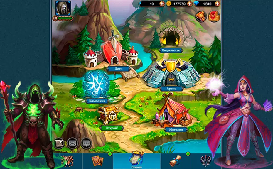 Хранители карт и магии Screenshot 1