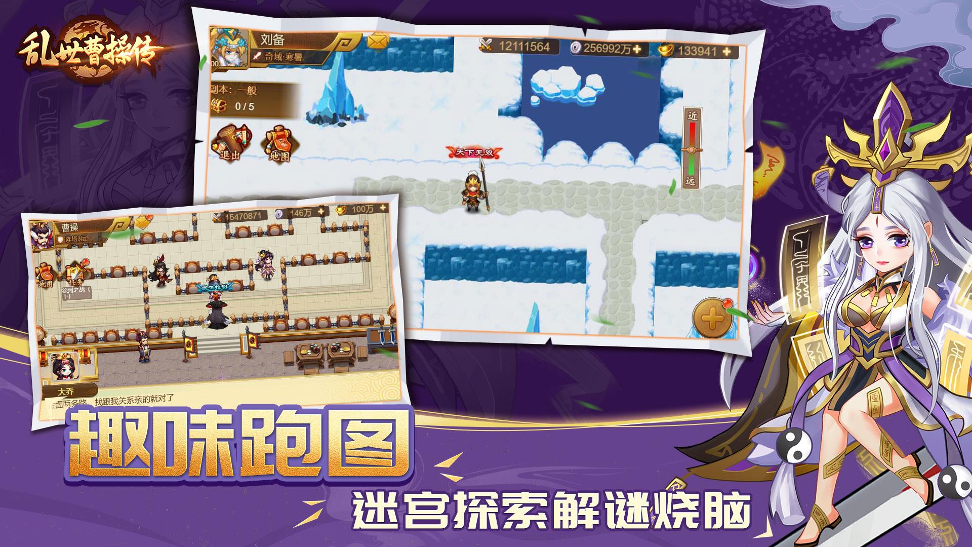 亂世曹操傳 Screenshot 5