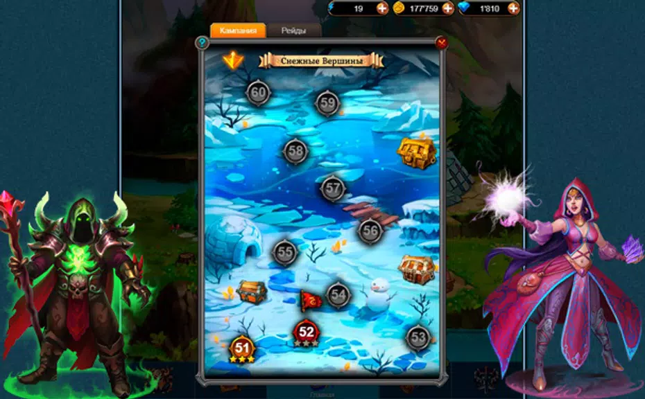 Хранители карт и магии Screenshot 3